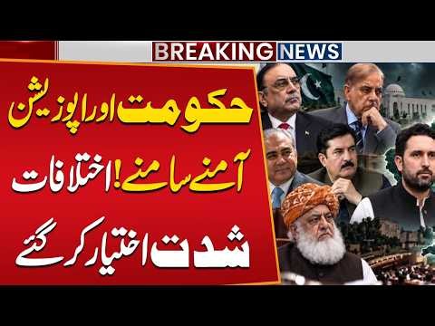 KP Emergency and Governor’s Rule: Govt and Opposition Remain Divided | Latest Update | Public News