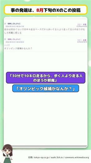 皇居ランに禁止論 歩行者とのトラブルで区に苦情 #2chまとめ