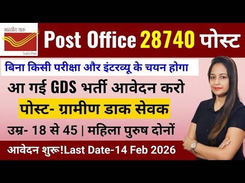 gds new vacancy 2026 apply online | gds form fill up online 2026 | gds ka form kaise bhare | GDS