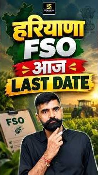 Haryana FSO Form Last Date Today 🚨 | HPSC FSO 2026 #gyarsilalsir #hpscfso #fsovacancy