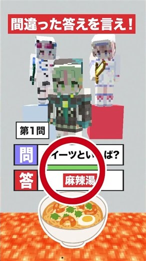 【マイクラ】絶対に間違った答えを言え！海琳あおい編【 #ミリプロ 】
