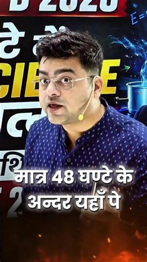 RRB Group D Science Marathon | Physics in One Shot | Harish Sir | Last 48 Hours Strategy