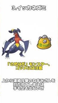 メガガルーラこんなに強いのに合計種族値590しかないの、不思議だね #ポケモン #ポケモンチャンピオンズ