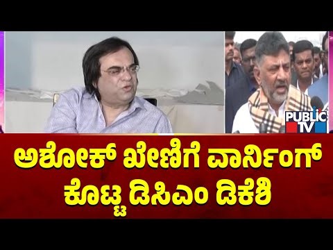 DK SHivakumar : ನೈಸ್‌ಗೆ ಬೇರೆ ದಾರಿ ಹುಡುಕುತ್ತೇವೆ | Nice Road | Bengaluru | Public TV