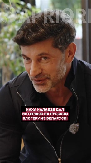 "Для грузин гости - это от Бога": Каладзе дал интервью на русском travel-блогеру из Беларуси! 🇬🇪❤️