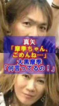 【恋でも友情でもない…】真矢と大黒摩季の深すぎる絆 #真矢 #大黒摩季 #LUNASEA #ルナシー