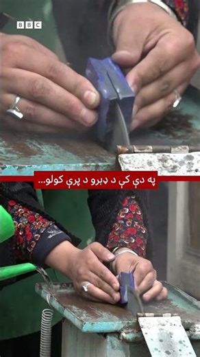 د بدخشاني نجونو د ګاڼو جوړولو هنر