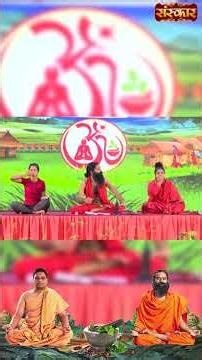 Liver cirrhosis से परेशान एक व्यक्ति कैसे ठीक हुआ ? #swamiramdevji #healthylife #healthyhormones