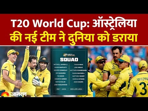 Australia Squad for T20 World Cup 2026: ऑस्ट्रेलिया की टीम में दिग्गजों की वापसी। Pat Cummins