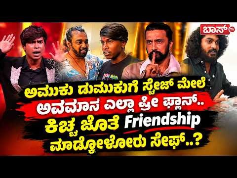 ಕಿಚ್ಚ ಸುದೀಪ್ ಜೊತೆ ಚನ್ನಾಗಿರೋರು ಸೇಫ್ ಆಗೋದು ಪಕ್ಕಾ..? | Bigg Boss Agniparikshe Akshay Interview | BossTv