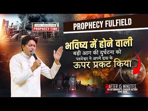 Prophecy Fulfilled - God Revealed the Fire to His General Before the Tragic Explosion | ANM