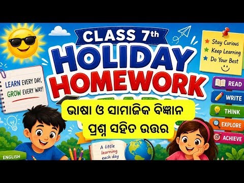 Week Wise Content Of Summer Learning Program ll Holiday Homework Class 7th 2026 ll Bhasa & SSC ll