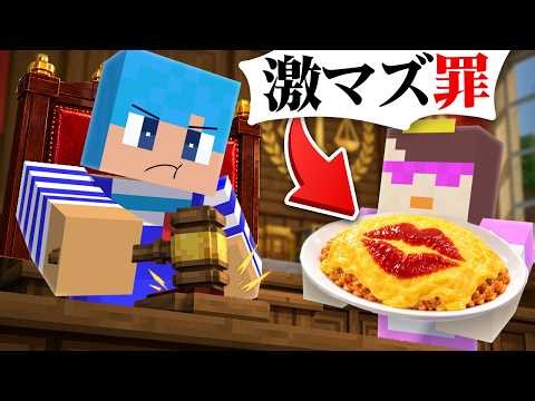 法律を守りながらおかんとシェアハウスしてみた【まいくら / マインクラフト】