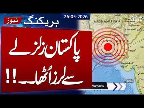 Earthquake Jolts Several Areas of Pakistan | Earthquake in Pakistan Update | Samaa TV