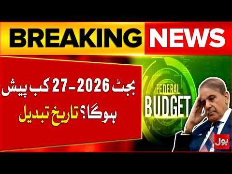Federal Budget 2026-27 Postponed | New Date Announced | Govt Big Decision | BOL News
