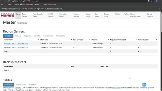 完全分布式hbase测试教程