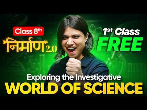 First Free Class l Science Ch 1 | Exploring the Investigative World of Science | Class 8 l New NCERT