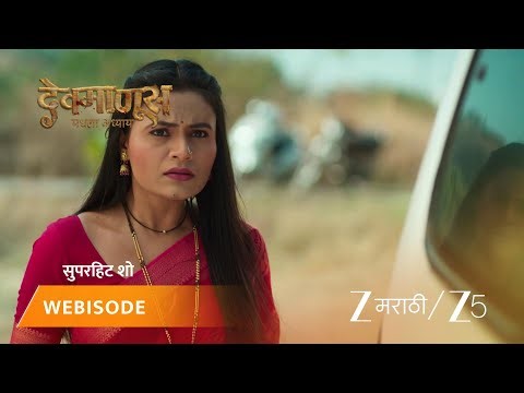 DEVMANUS MADHLA ADHYAY | शेतात कोणाची डेड बॉडी सापडली असेल?