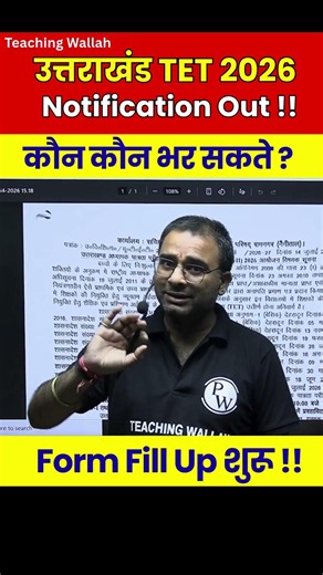 UTET Notification 2026 Out !! | UTET Form Fill up 2026 #PW #Shorts