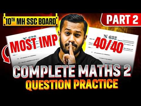 🛑MATHS 2 - IMP QUESTIONS PRACTICE in ONE SHOT (Part 2)🔥PYQ FINAL REVISION🔥ssc 10 MH board 2026