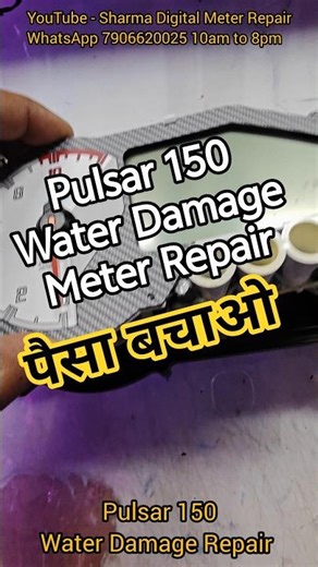 Pulsar 150 Water Damage Meter Repair #repairing #modificition #circuit