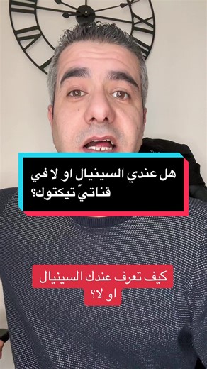 Comment savoir si mon compte TikTok a été signalé ?