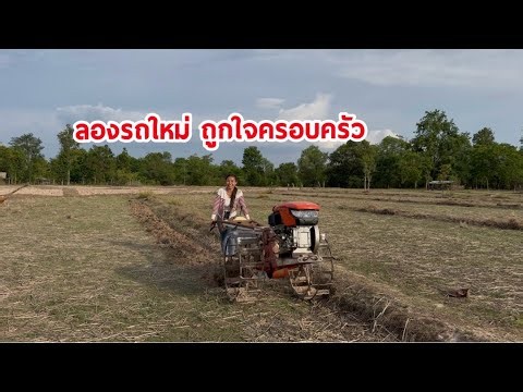 ມາເບິ່ງຜູ້ສາວລາວໄຖນາ🇱🇦มาเบิ่งผู้้สาวลาวไถนา