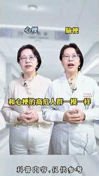 Heart attack vs. Cerebral infarction#Medical and Health Creation Training Camp#Reveal