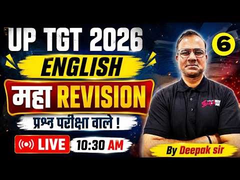 UP TGT 2026 | UP TGT English Marathon 2026 | Complete UP TGT PGT English Revision By Deepak