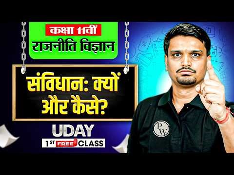 संविधान: क्यों और कैसे? One Shot | Class 11 Political Science Chapter 1 | All Boards Cover
