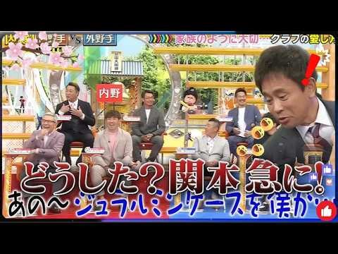 【ジャンクSPORTS】『浜田雅功ｘ上原浩治』💥💥💥「家族のように大切･･･グラブの愛し方」
