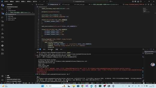C++项目管理（使用conan2+cmake）：CMake 管理C++代码（下）