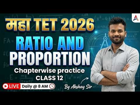 🔥MAHA TET 2026| Maths Class 12 |Chapterwise Practice #ratioandproportion#viralmatrhs #tetmathstricks