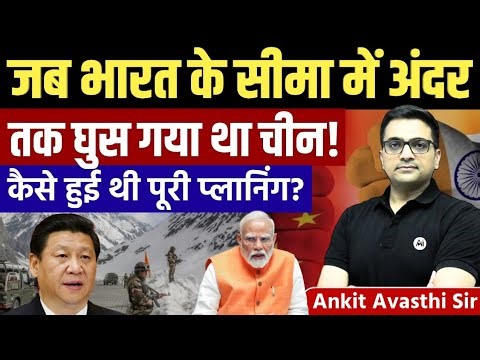 When China Entered Deep Into Indian Territory | India–China Border Reality by Ankit Avasthi Sir