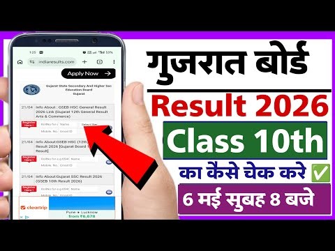 GSEB Class 10th result online check kare | How to check gseb class ssc result 2026 | GSEB result 