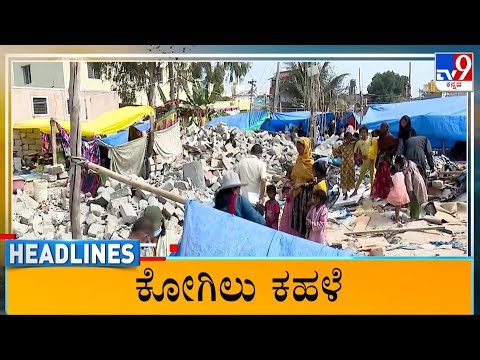 TV9 Kannada Headlines At 7AM (06-01-2026)