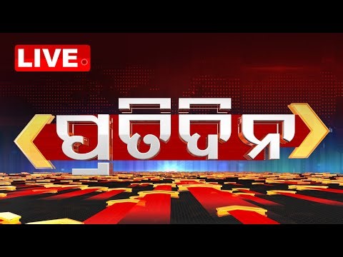 🔴Live | ପ୍ରତିଦିନ | Pratidin | 7PM Bulletin | 24th December 2025 | OTV Live | OTV