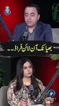 A Horrifying Online Fraud... | DIG Faisal Kamran Takes Notice | Naeem Hanif | RNN TV