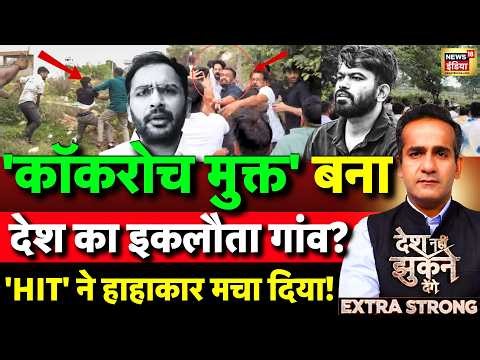 Aman Chopra Debate LIVE: CJP Team Attacked in Jaipur | Ashutosh Ranka | Abhijeet Dipke | BJP | AAP
