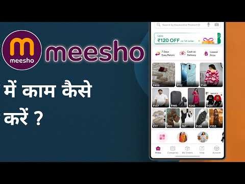Meesho Me Kam Kaise Kare
