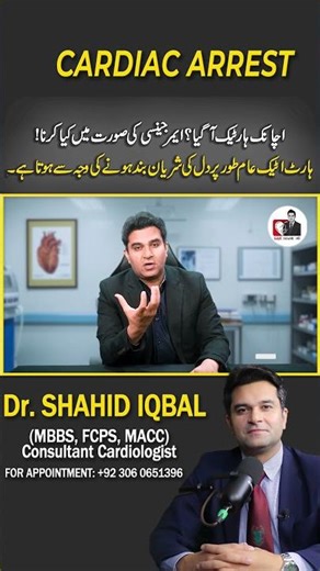 "Heart Attack Emergency: How to React When Arteries Are Blocked