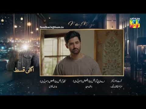 Marg E Wafa - Episode 27 - Teaser [ Sabeena Farooq, Usama Khan & Mirza Zain Baig ] HUM TV