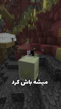 این چند وقت ماینکرفت چیکارا کرد؟