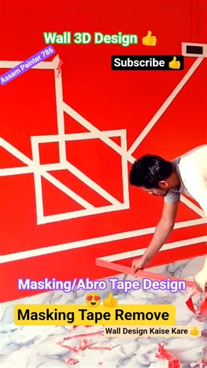 Masking/Abro Tape Remove|| Wall 3D Design 👍|| Wall Design Kaise Kare|| Masking Tape Design😍|| #viral