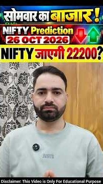 Monday Market Prediction | Monday Nifty Prediction | #niftyprediction #shortsfeeds #nifty
