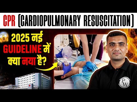 NEW CPR GUIDELINES OUT! 🚨 Everything Nursing Aspirants Must Know #cpr #nursingaspirants
