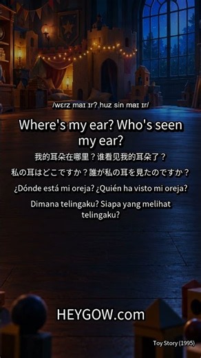 Toy Story (1995) | Where's my ear? Who's seen my ear? | Learn English #Shorts