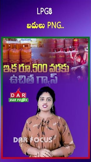 PNG Gas Offer - Government Push to Reduce LPG Dependence | Latest updates | DAR FOCUS