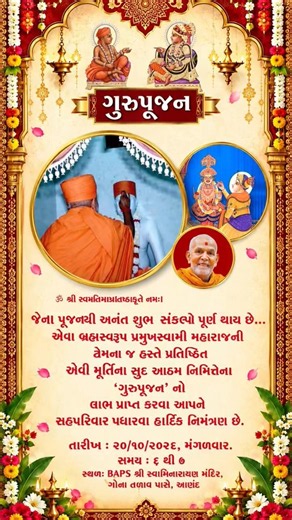🙏 SEO Title✨ Guru Pujan Mahotsav 2026 🙏 | BAPS Swaminarayan Mandir #baps #baps07