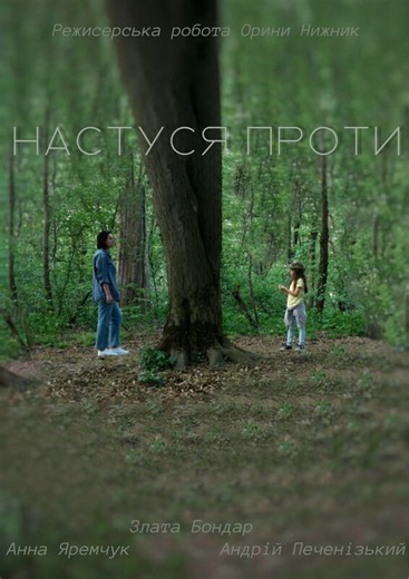 Watch Today's Festival: Best of UKRAINE Shorts Festival